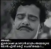 അമ്മെ... ഇതൊക്കെ കാണാന്‍ മാത്രം അമ്മയുടെ മോന്‍ എന്ത് തെറ്റ് ചെയിതമ്മേ - സത്യന്‍ - Amme... Ithokke Kaanaan Maathram Ammayude Mon Enthu Thettu Cheyithamme...
