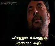 പിള്ളേര് കൊള്ളാം. എന്താ കളി... - മമ്മൂട്ടി - Pilleru Kollaam. Enthaa Kali