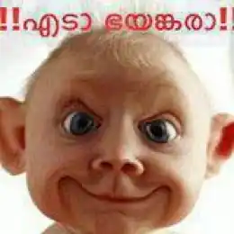 എടാ ഭയങ്കരാ - Eda bhayankara