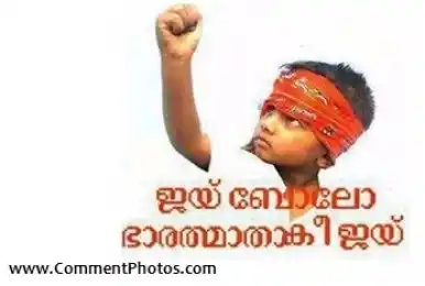 ജയ്‌ ബോലോ. ഭാരത് മാതാ കെ ജയ്‌ - Jai Bolo - Bharath Matha Ki Jai - Indian Kid