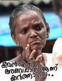 ഇവന്‍ ഏത് അലവലാതി ആണ് കര്‍ത്താവേ - ചാള മേരി - Ivan Ethu Alavalatthi Aanu Karthaave - Chala Mary