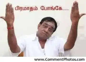 Pramadham - Ponge