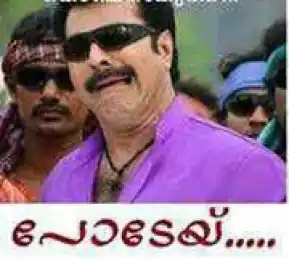 പോടേയ് - രാജമാണിക്യം - മമ്മൂട്ടി - Mammootti - Podey - Rajamanikyam