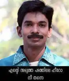എന്റെ അടുത്ത പടത്തിലെ ഹീറോ നീ തന്നെ - സന്തോഷ്‌ പണ്ഡിറ്റ്‌ - Ente Adutha Padathile Hero Nee Thanne - Santhosh Pandit