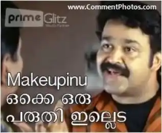 മേയ്ക്കപ്പിന് ഒക്കെ ഒരു പരിധി ഇല്ലേടേ - മോഹന്‍ലാല്‍, ശ്രീനിവാസന്‍, ഉദയനാണ് താരം - Makeupinu Okke Oru Paridhi Illede - Mohanlal, Sreenivasan in Udhayanaanu Tharam
