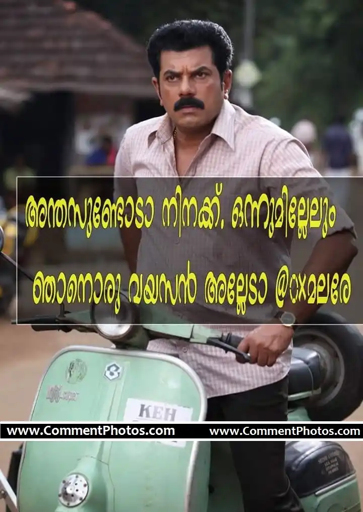അന്തസ്സുണ്ടോടാ നിനക്കൊക്കെ മലരേ ? - മുകേഷ് രാത്രി 11 മണി ഫോണ്‍ കോള്‍ -  - Anthassundoda Ninakkokke Anthass Malare - Mukesh Night 11 O Clock Phone Call
