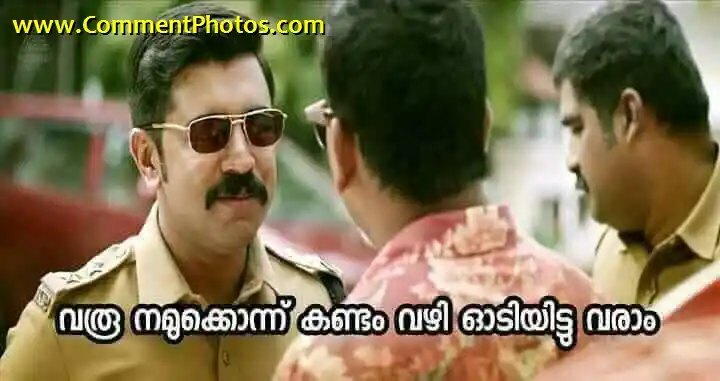 വരൂ, നമുക്ക് ആ കണ്ടം വഴി ഒന്ന് ഓടിയിട്ട്‌ വരാം - നിവിൻ പോളി - ബൈജു പോലിസ് - Varu Namukkonnu Kandam Vazhi Odiyittu Varam - Nivin Pauly - Baiju - OMKV - Odu Kandam Vazhi