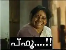 പ് ഫൂ -  കുളപ്പുള്ളി ലീല - Kulappulli Leela phoo