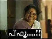 പ് ഫൂ -  കുളപ്പുള്ളി ലീല - Kulappulli Leela phoo