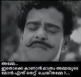 അമ്മെ... ഇതൊക്കെ കാണാന്‍ മാത്രം അമ്മയുടെ മോന്‍ എന്ത് തെറ്റ് ചെയിതമ്മേ - സത്യന്‍ - Amme... Ithokke Kaanaan Maathram Ammayude Mon Enthu Thettu Cheyithamme...