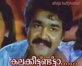 കലക്കീട്ട്ണ്ട്ട്ടാ - മോഹന്‍ ലാല്‍ - Kalakkeettund - Mohan Lal