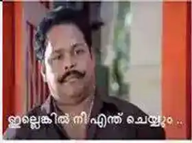 ഇല്ലെങ്കില്‍ നീ എന്ത് ചെയ്യും - ഇന്നസെന്റ് - Illenkil nee enth cheyyum - Innocent