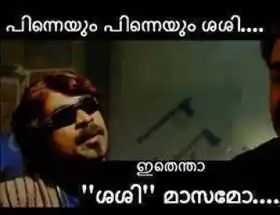 Pinneyum Pinneyum Shashi - Ithentha Shashi Maasamo - Suraj Venjarammood
