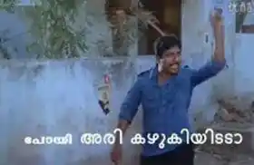 Poyi Ari Kazhukiyideda - Sreenivadan