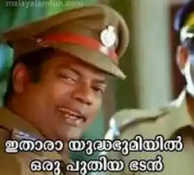 Ithara Yudhabhoomiyil Oru Puthiya  Bhadan - Salim Kumar