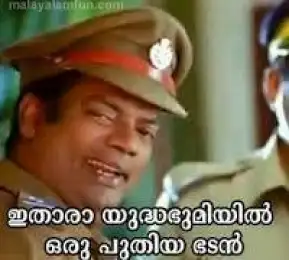 Ithara Yudhabhoomiyil Oru Puthiya  Bhadan - Salim Kumar