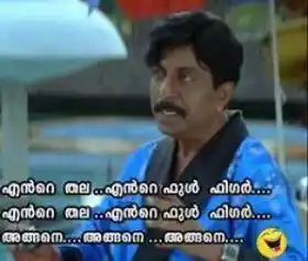 Ente thala Ente full figure - Sreenivasan