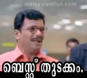 ബെസ്റ്റ് തുടക്കം - ജഗദീഷ് - Best Thudakkam - Jagadeesh