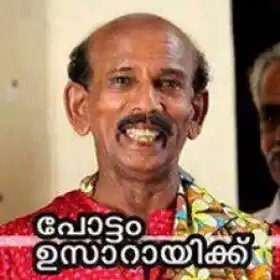 പോട്ടം ഉസാറായിക്ക് - മാമുക്കോയ - Pottam Usarayikku