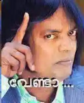 വേണ്ടാ... സലിം കുമാര്‍ - Vendaa - Salim Kumar