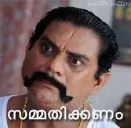 സമ്മതിക്കണം - ജഗതി - Sammathikkanam - Jagathy