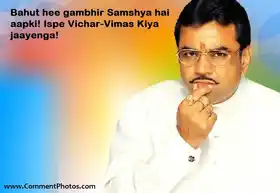 Bahut Hee Gambhir Samshya Hai Aapki - Paresh Rawal