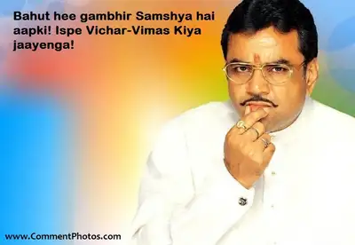 Bahut Hee Gambhir Samshya Hai Aapki - Paresh Rawal