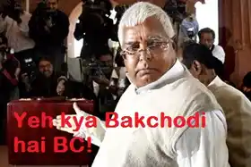 Yeh Kya Bakchodi Hai BC