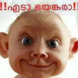 എടാ ഭയങ്കരാ - Eda bhayankara