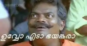 ഉവ്വോ - എടാ ഭയങ്കരാ - സലിം കുമാര്‍ - മായാവി - Uvvo Edaa Bhayankara - Salim Kumar in Mayavi