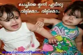 ചേച്ചിയെ ഇനി എടീന്ന് വിളിക്കോ - Chechiye Ini Edinnu Vilikko