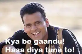 Kya Be Gaandu Hasa Diya Tune To - Manoj Bajpai