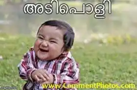 അടിപൊളി - Adipoli