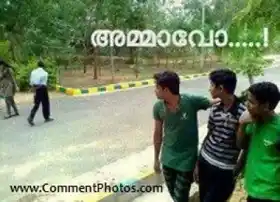 അമ്മാവോ - വായ്‌ നോട്ടം - Ammavo - Vayinottam