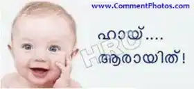ഹായ് ആരായിത് - Hai Aarayithu