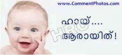 ഹായ് ആരായിത് - Hai Aarayithu