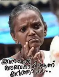 ഇവന്‍ ഏത് അലവലാതി ആണ് കര്‍ത്താവേ - ചാള മേരി - Ivan Ethu Alavalatthi Aanu Karthaave - Chala Mary