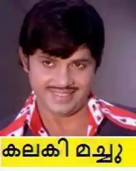 കലക്കി മച്ചു - ജയന്‍ - Kalakki Machu - Jayan