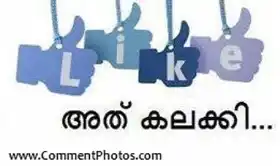 അത് കലക്കി - Athu Kalakki - Hanging Likes