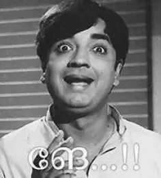 ങേ - പ്രേം നസീര്‍ - Nge Prem Naseer