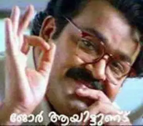 ജോര്‍ ആയിട്ടുണ്ട് - മോഹന്‍ ലാല്‍ - Jore Ayyittund - Mohan Lal