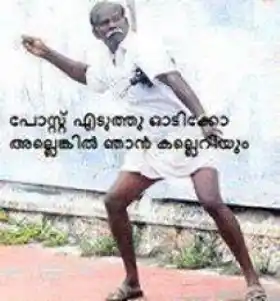 പോസ്റ്റ്‌ എടുത്ത് ഓടിക്കോ - അല്ലെങ്കില്‍ ഞാന്‍ കല്ലെറിയും - Odikko Allenkil Njaan Kalleriyum