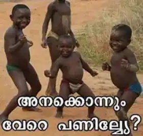 അനക്കൊന്നും വേറെ പണിയില്ലേ. - ആദിവാസികള്‍ - Anakkonnum Vere Paniyille - Adhivasi Tribes