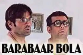 Barbaar Bola -  Phir Hera Pheri - Paresh Rawal, Sunil Shetty