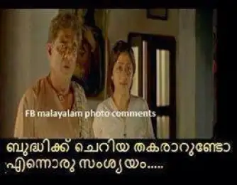 ബുദ്ധിക്ക് ചെറിയ തകരാര്‍ ഉണ്ടോ എന്നൊരു സംശയം - വിജയരാഘവന്‍ - Budhikku Cheriya Thakarar Undo Ennoru Samshayam - Vijayaraghavan in Marykkundoru Kunjaadu