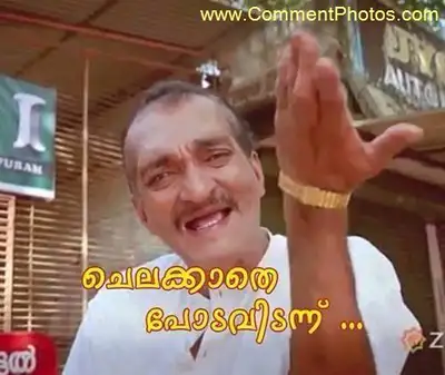 ചെലക്കാതെ പോടവിടുന്ന്‍ - ശശി കലിംഗ - Chelakkaathe Poda Avidunnu -  Sasi Kalinga