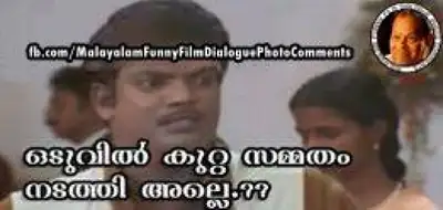 ഒടുവില്‍ കുറ്റ സമ്മതം നടത്തി അല്ലേ.  സലിം കുമാര്‍ - പുലിവാല്‍ കല്യാണം. - Oduvil Kutta Sammatham Nadathi Alle - Salim Kumar In Pulival Kalyanam