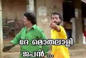 ദേ മൊതലാളി ജപന്‍ - ഹരിശ്രീ അശോകന്‍, കൊച്ചിന്‍ ഹനീഫ പഞ്ചാബിഹൗസ് - Dhe Mothalali Japan - Harisree Ashokan, Kochin Haneefa in Punjabi House
