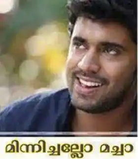 മിന്നിച്ചല്ലോ മച്ചാ - നിവിന്‍ പൊളി - നേരം - Minnichallo Macha - Nivin Poli in Neram