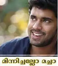 മിന്നിച്ചല്ലോ മച്ചാ - നിവിന്‍ പൊളി - നേരം - Minnichallo Macha - Nivin Poli in Neram